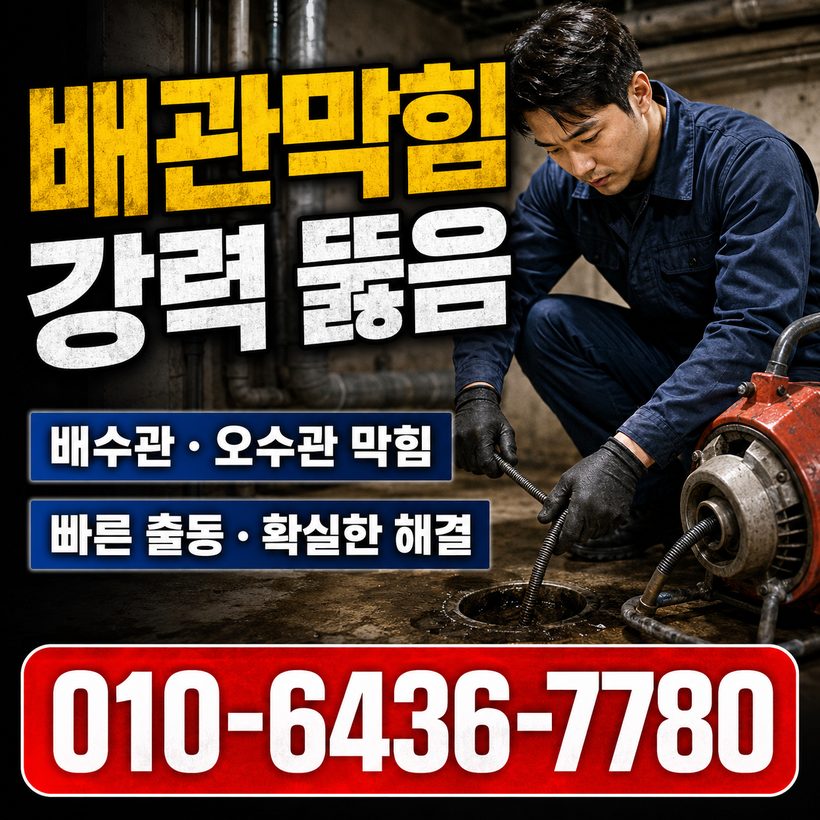 청도읍 지역 싱크대뚫음 관련 이미지